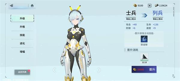 《锚点降临》角色培养怎么玩