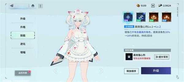《锚点降临》角色培养怎么玩