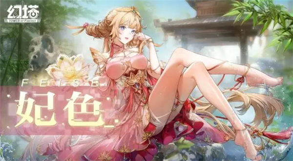 《幻塔》角色妃色值得抽吗