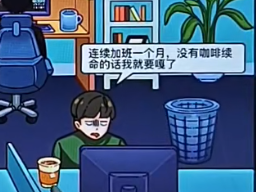 《玩梗了解一下》离谱商战怎么过