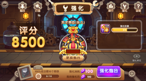 《指尖捕鱼》炮台威力怎么升级
