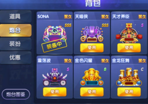 《指尖捕鱼》新手怎么玩