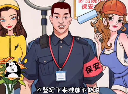 《爆梗找茬王》保安大队怎么过