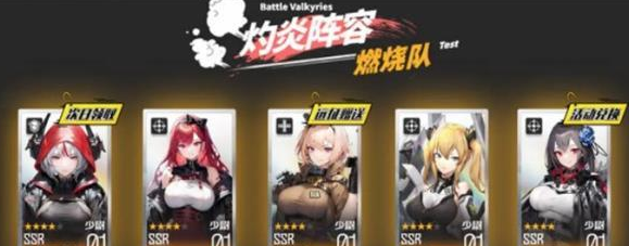 战火使命平民阵容怎么搭