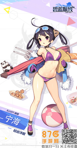 碧蓝航线宁海换装食欲之夏上线