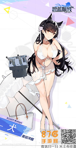 碧蓝航线爱宕盛夏进行曲