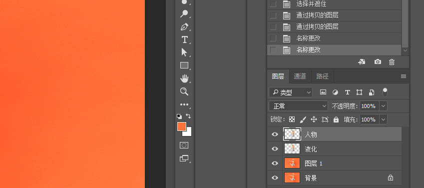 ps人物照片怎么添加动态粒子特效?
