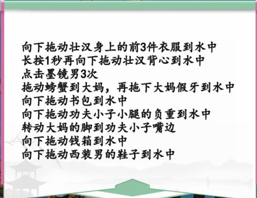 《汉字找茬王》海上遇险怎么过