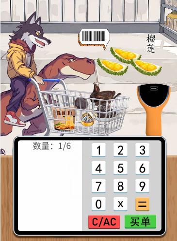 《汉字找茬王》恐龙抗狼买单怎么过