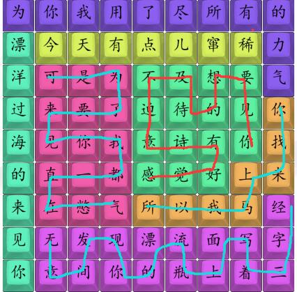 《汉字找茬王》豪哥美人鱼怎么过