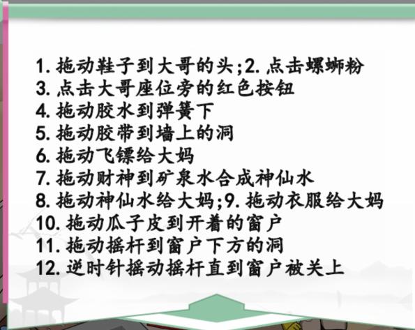 《汉字找茬王》整理特等厢怎么过