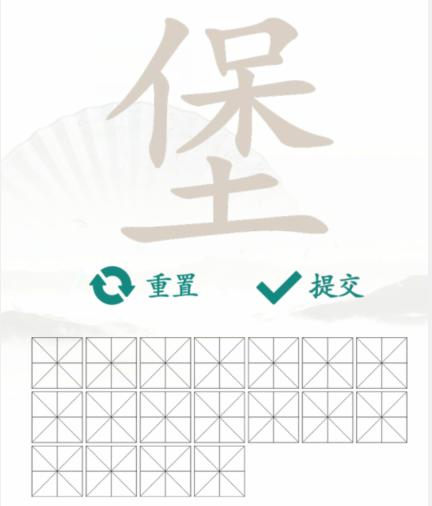 《汉字找茬王》找字堡怎么过