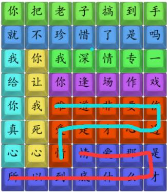 《汉字找茬王》悲伤的爱情怎么过
