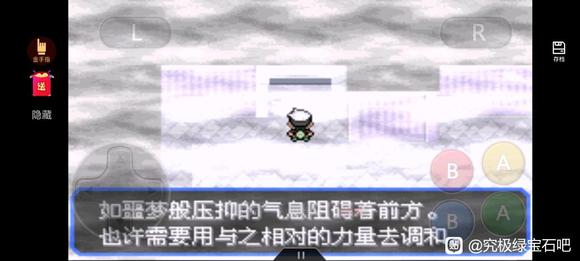 口袋妖怪究极绿宝石5.5迷失塔怎么进入 口袋妖怪究极绿宝石5.5迷失塔进入方法