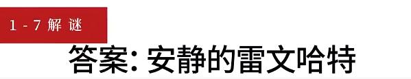 《重返未来1999》1-7神奇独角兽谜题答案一览