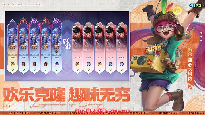 曙光英雄游戏截图