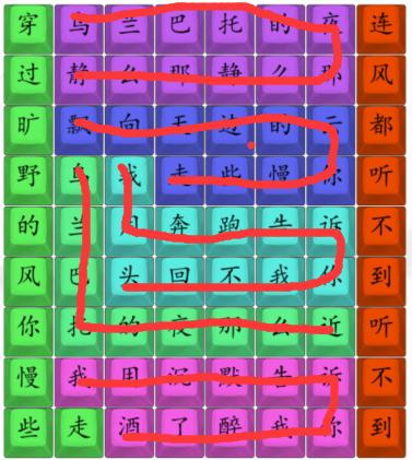 《汉字找茬王》乌兰巴托的夜怎么过