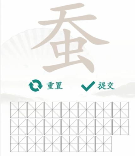《汉字找茬王》找字蚕怎么过