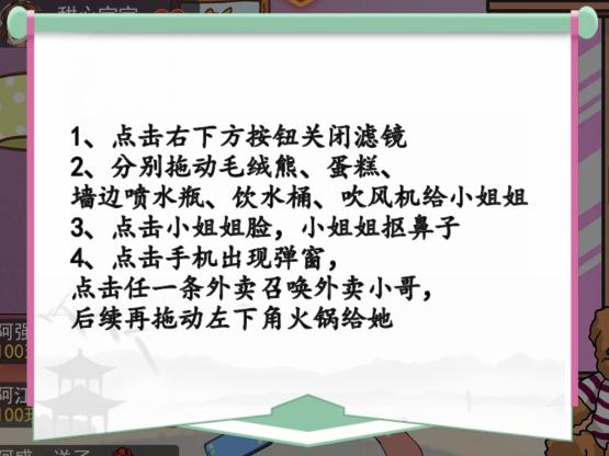 《汉字找茬王》滤镜名媛怎么过