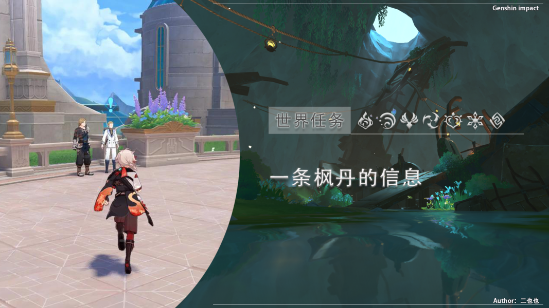《原神》一条枫丹信息怎么完成