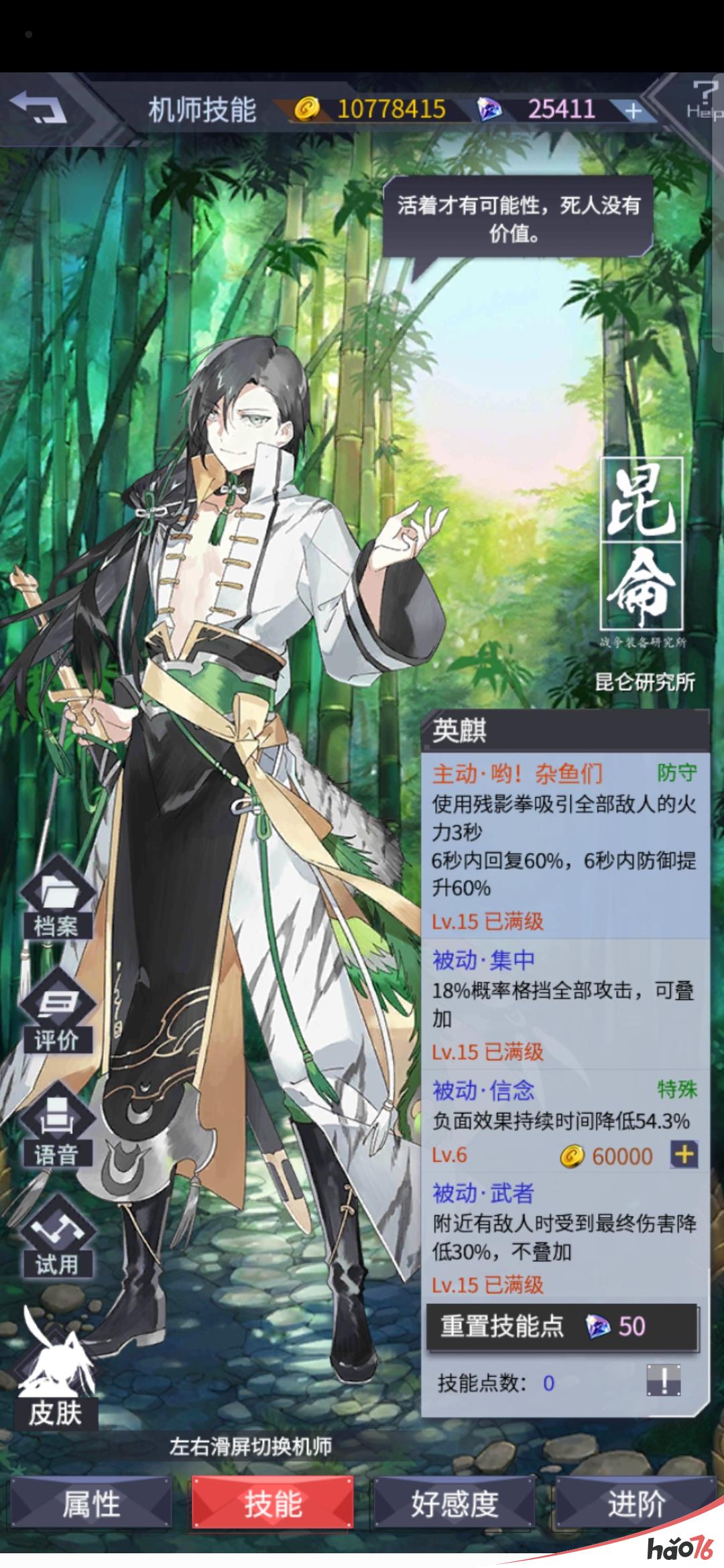 机动战队大作战萌新前期全面攻略