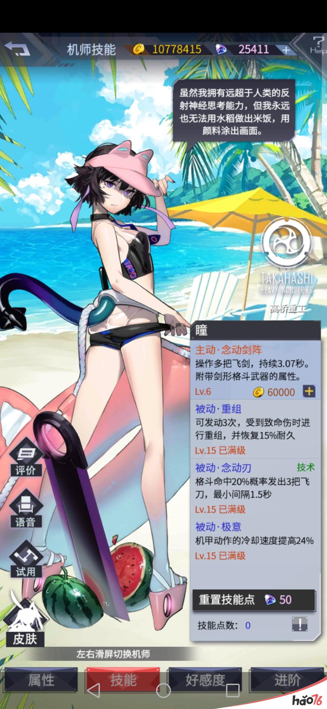 机动战队大作战萌新前期全面攻略