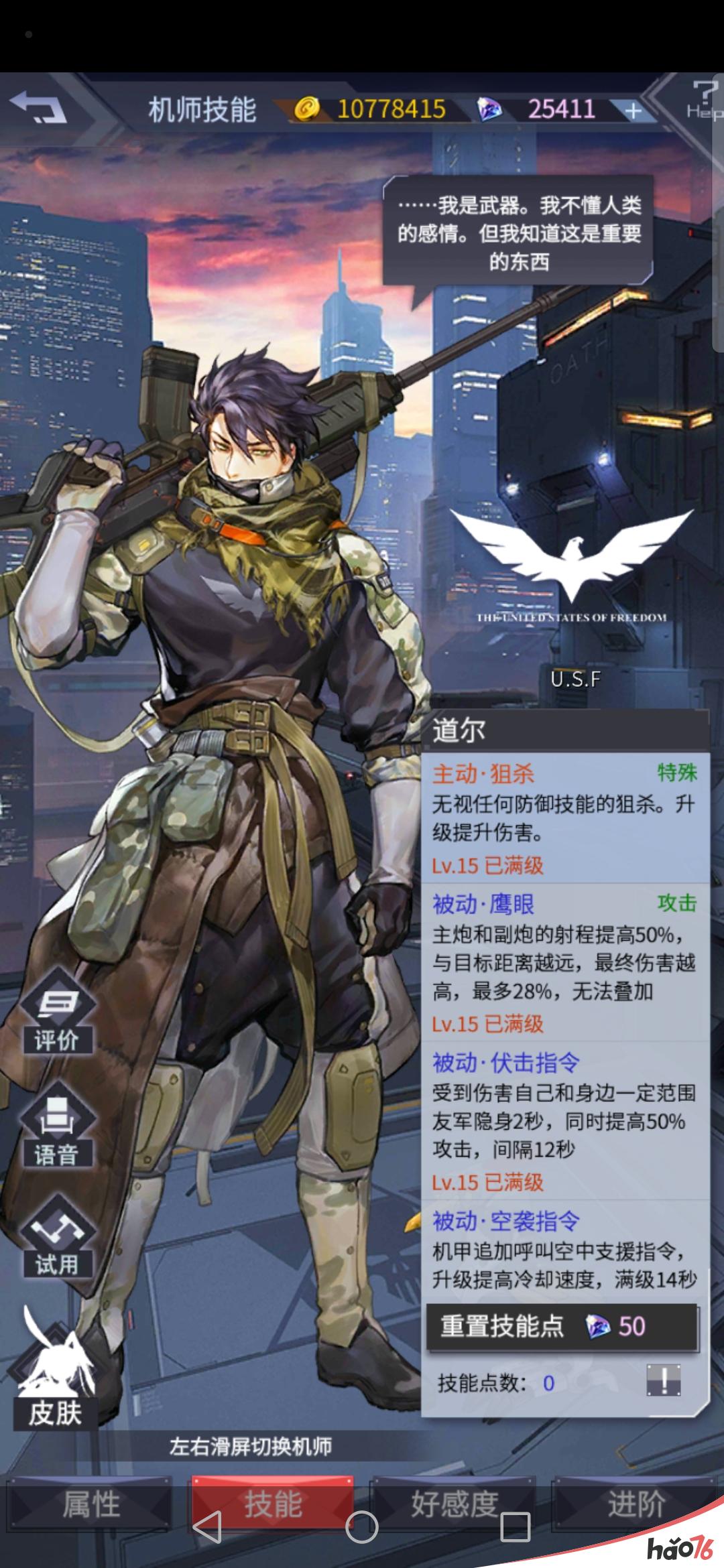 机动战队大作战萌新前期全面攻略