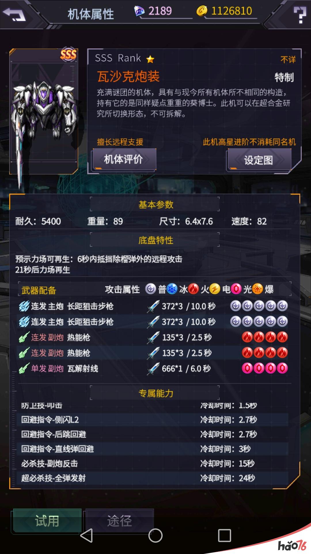 机动战队大作战萌新前期全面攻略