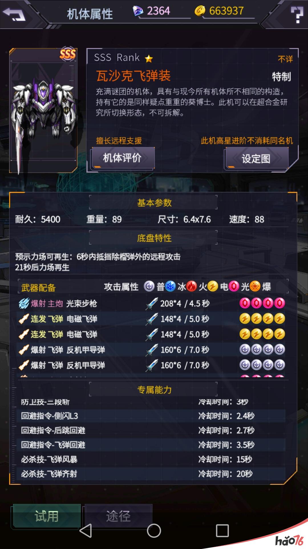 机动战队大作战萌新前期全面攻略