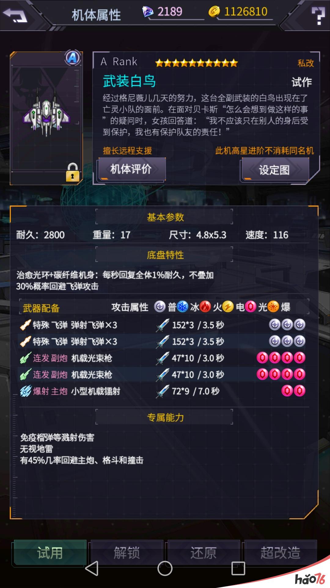 机动战队大作战萌新前期全面攻略
