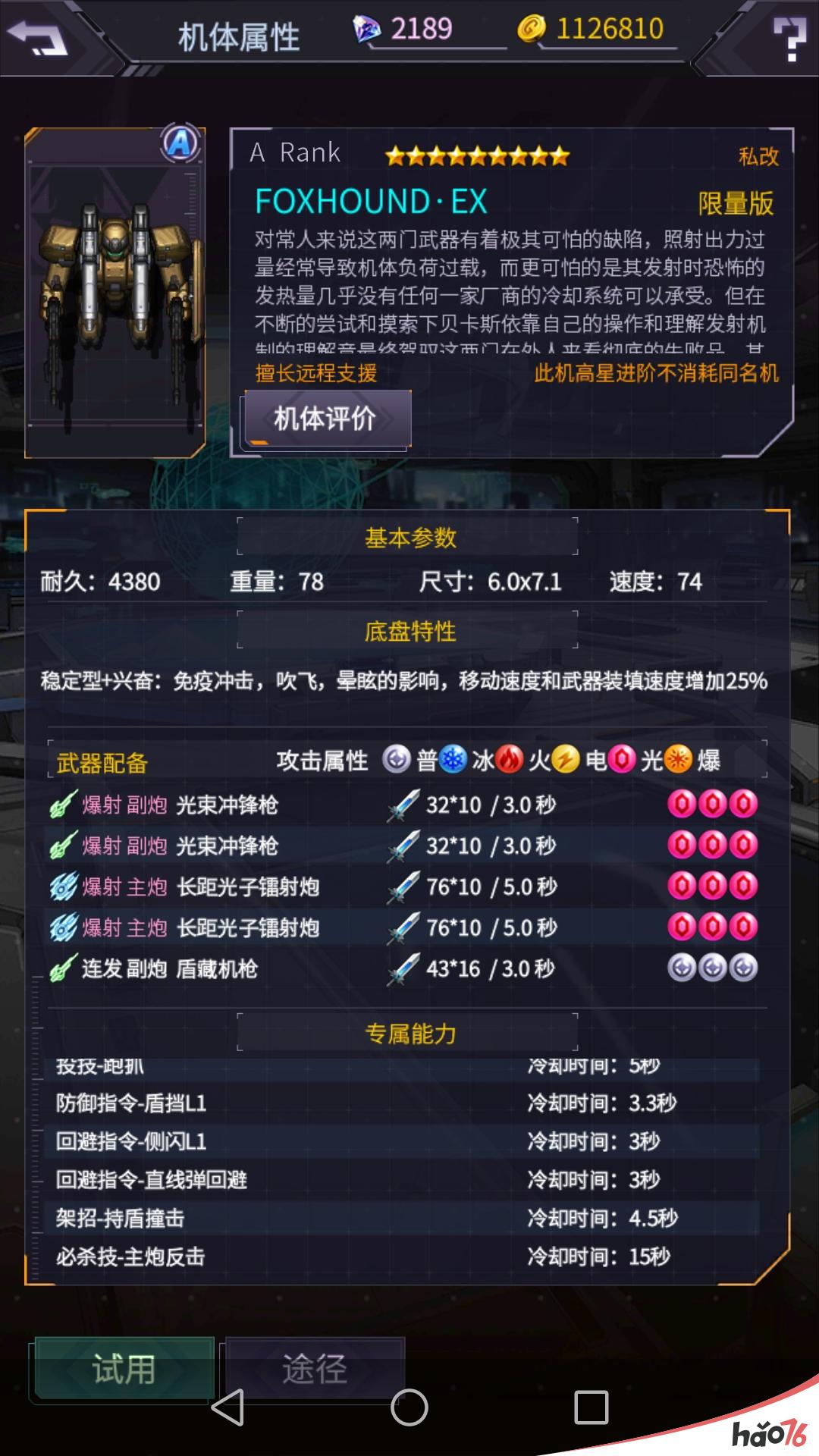 机动战队大作战萌新前期全面攻略