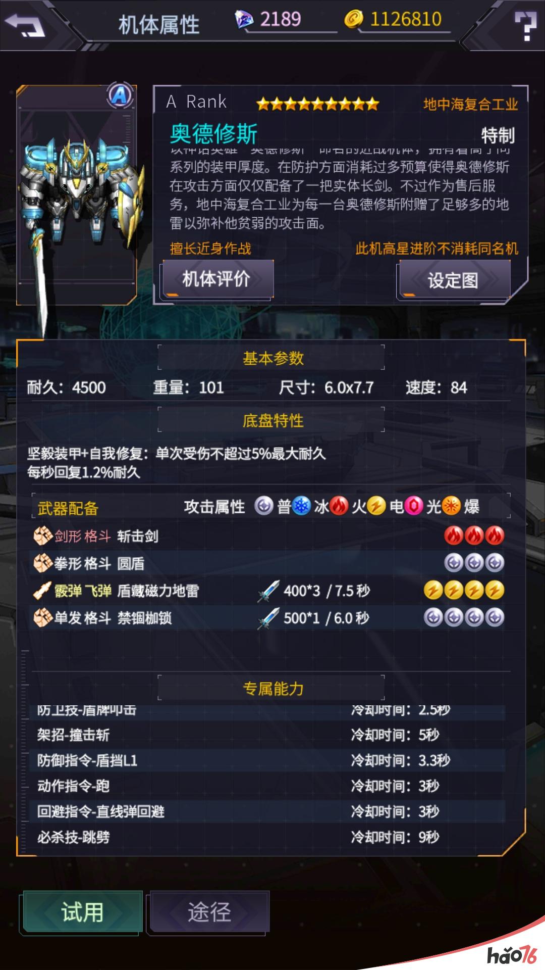 机动战队大作战萌新前期全面攻略