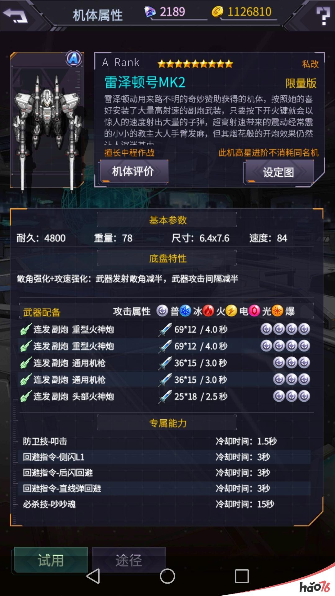 机动战队大作战萌新前期全面攻略