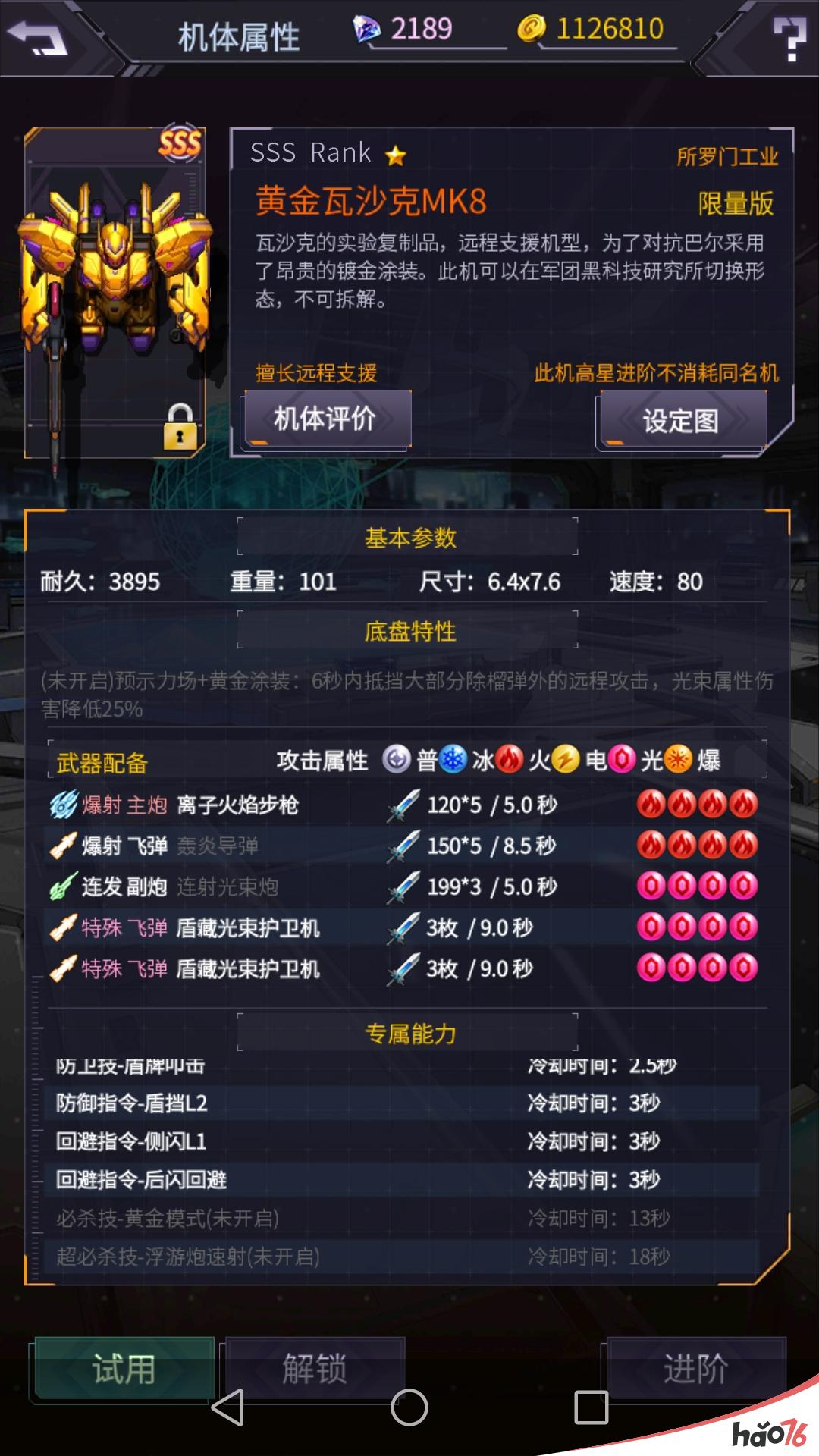 机动战队大作战萌新前期全面攻略