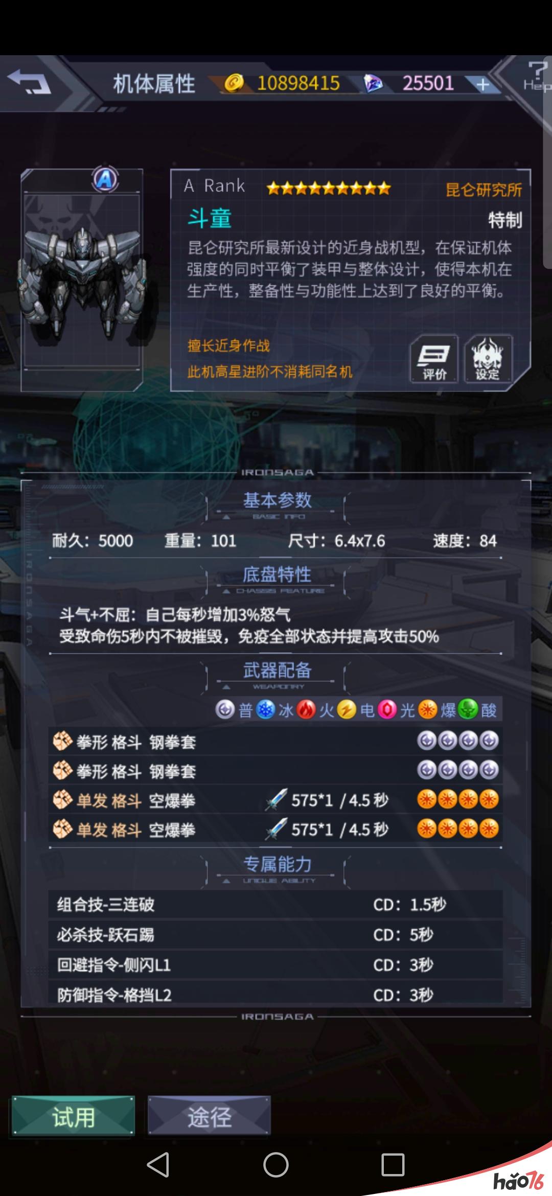机动战队大作战萌新前期全面攻略