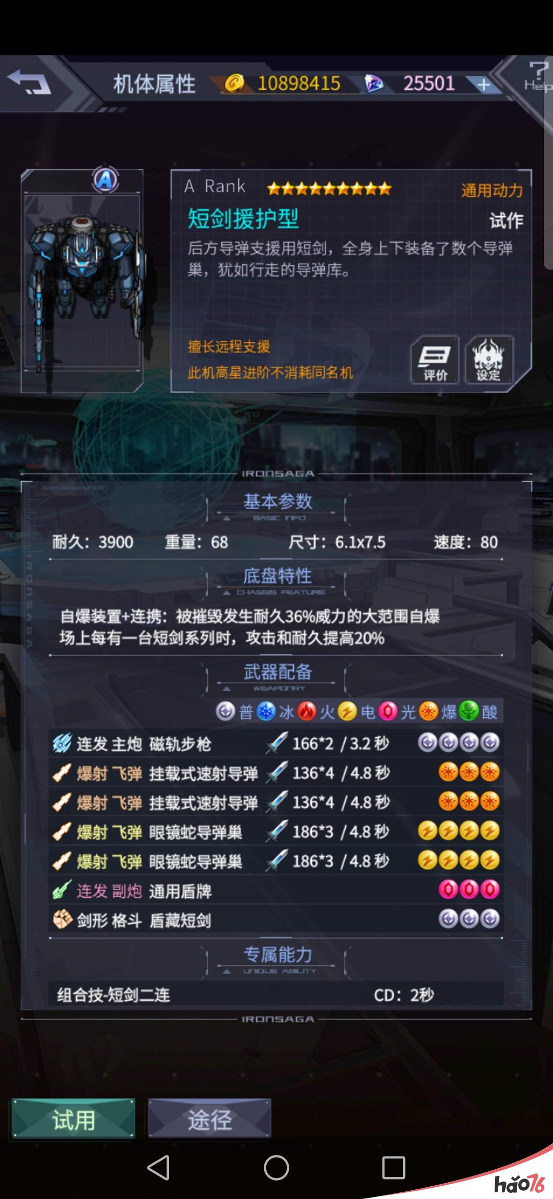 机动战队大作战萌新前期全面攻略