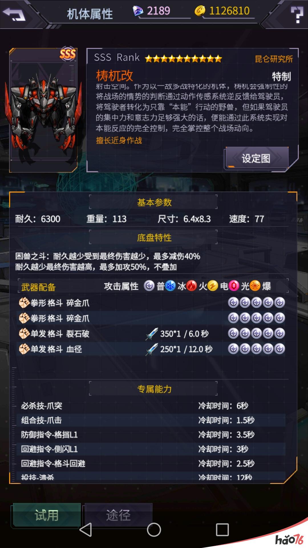 机动战队大作战萌新前期全面攻略
