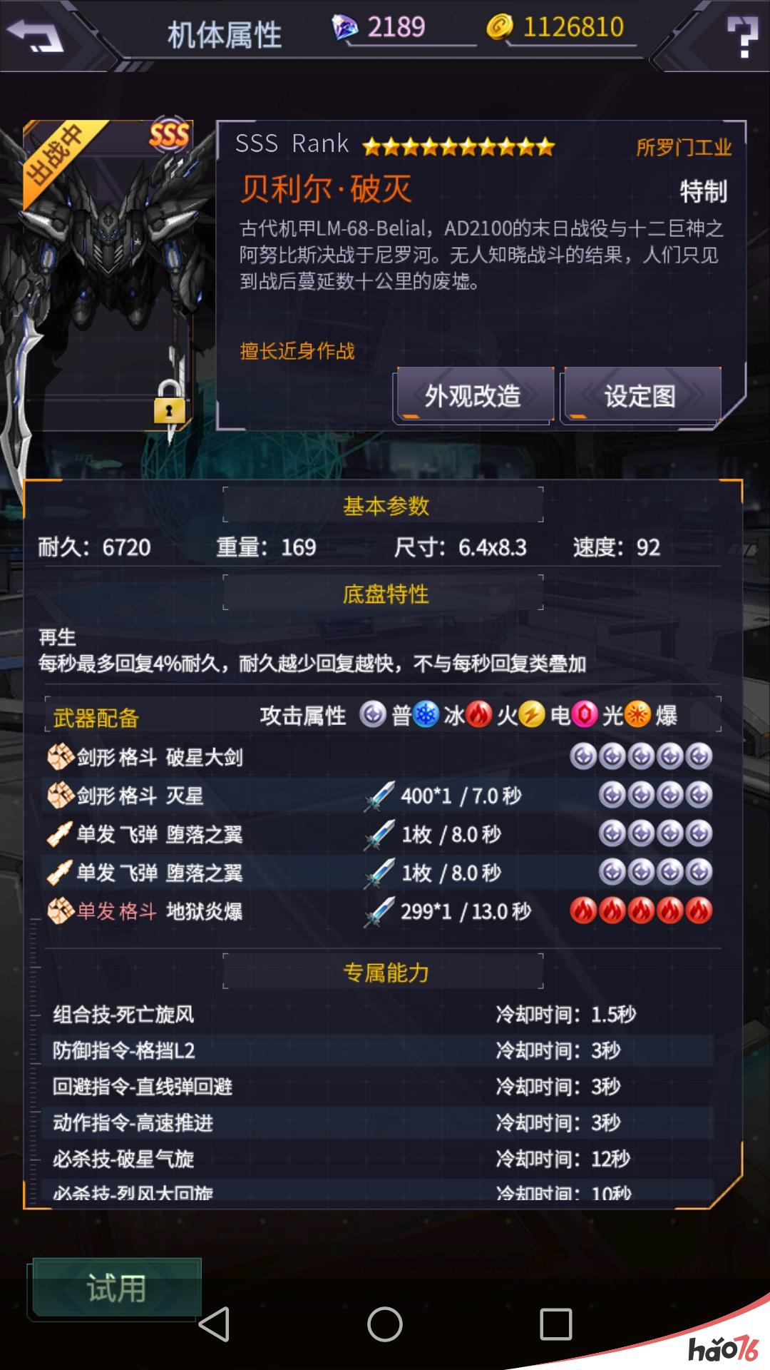 机动战队大作战萌新前期全面攻略