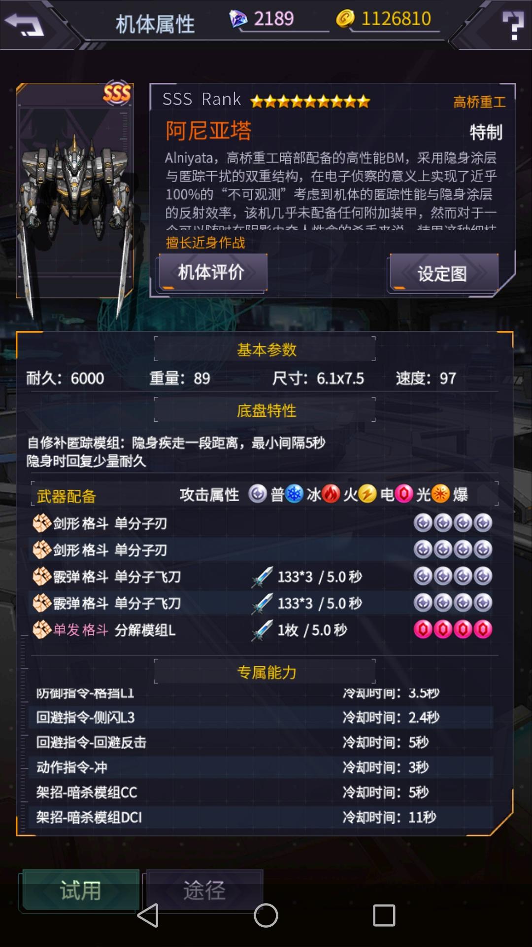 机动战队大作战萌新前期全面攻略