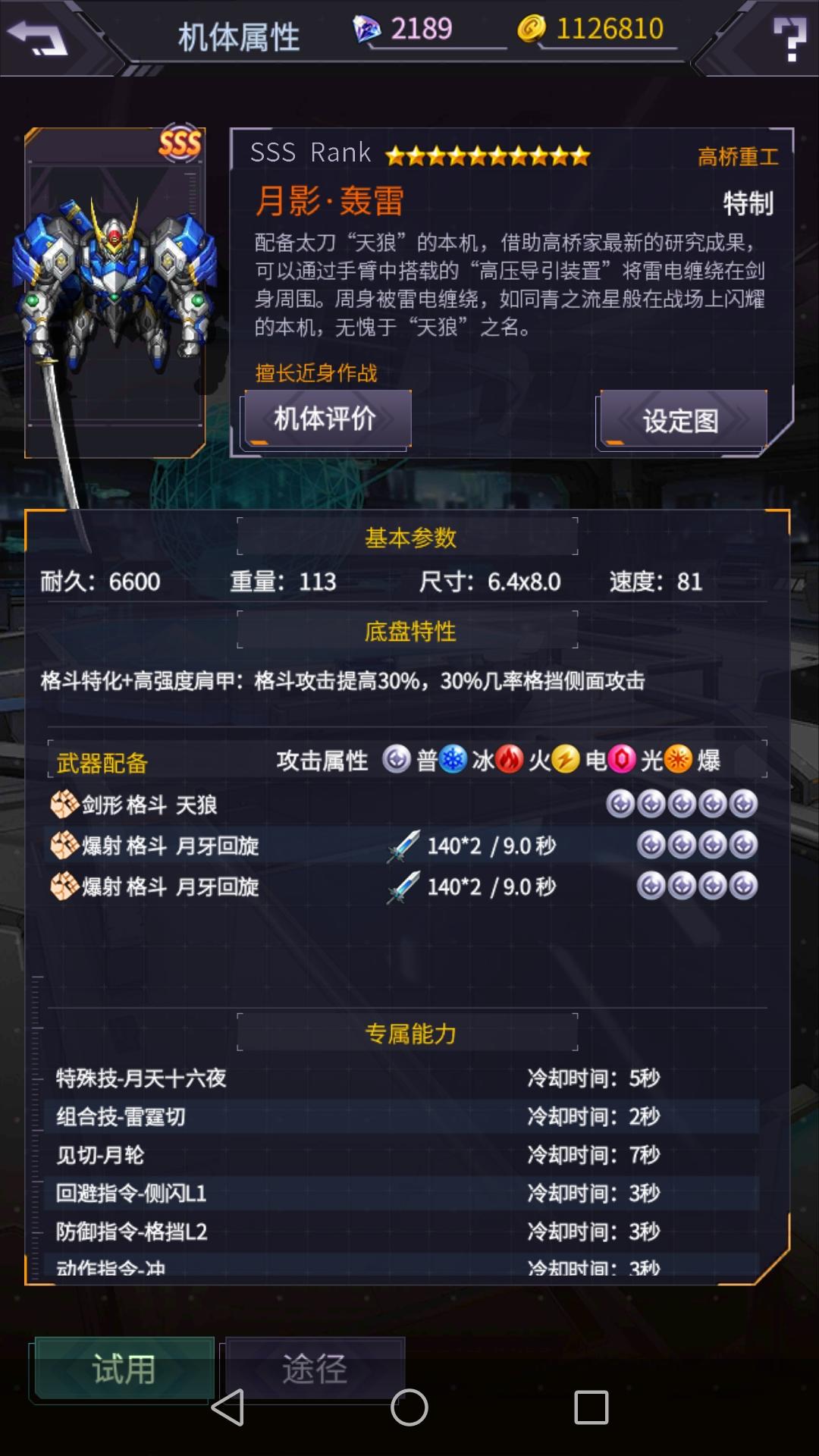 机动战队大作战萌新前期全面攻略