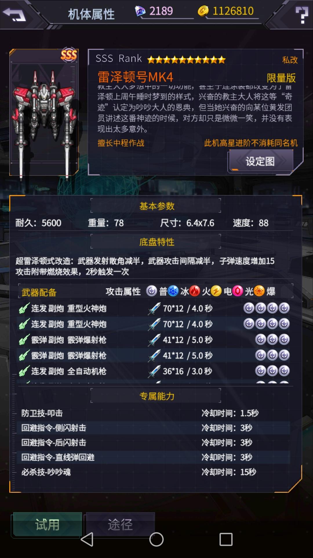 机动战队大作战萌新前期全面攻略