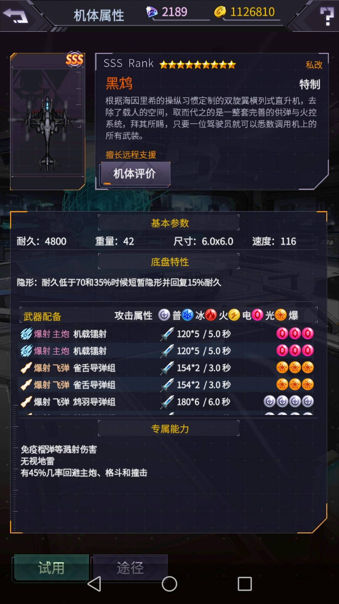 机动战队大作战萌新前期全面攻略