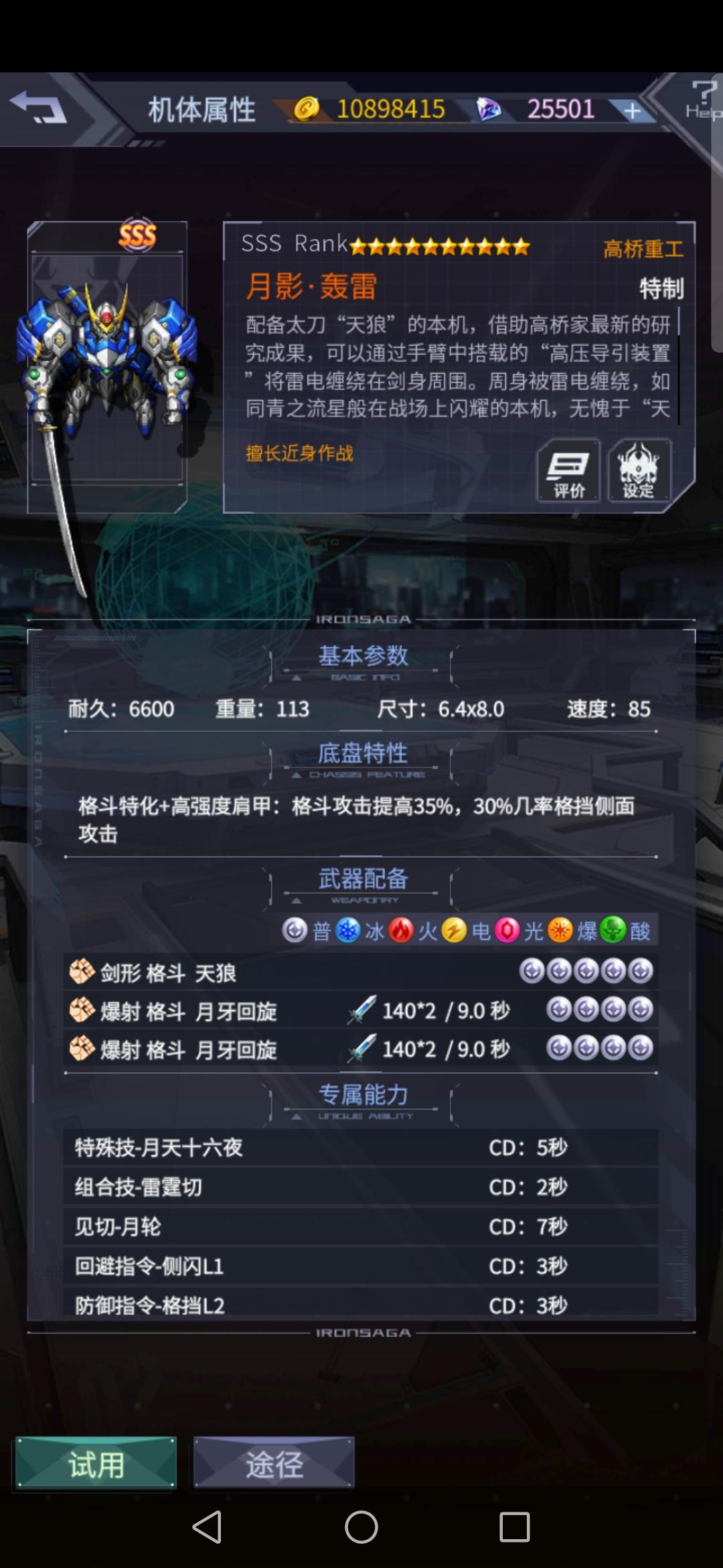 机动战队大作战萌新前期全面攻略