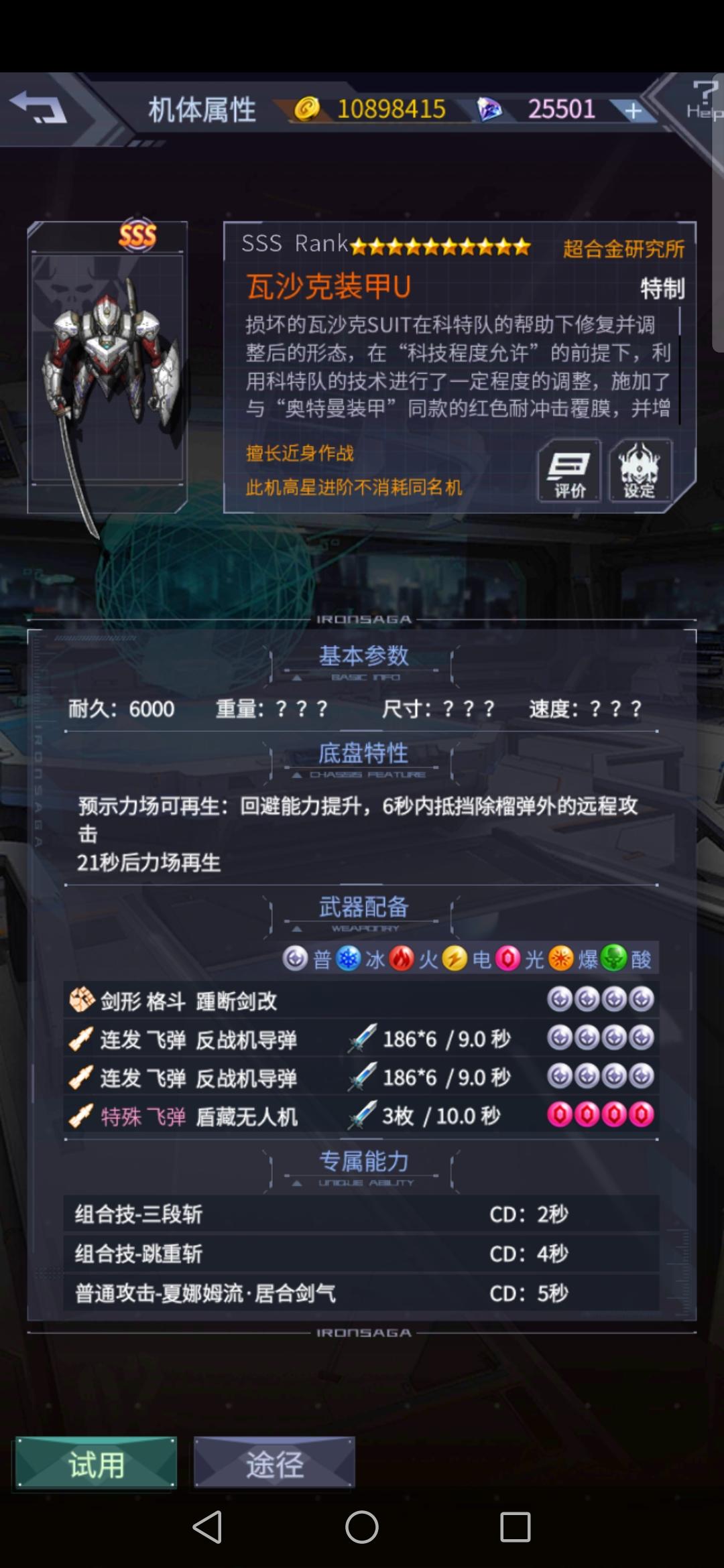 机动战队大作战萌新前期全面攻略