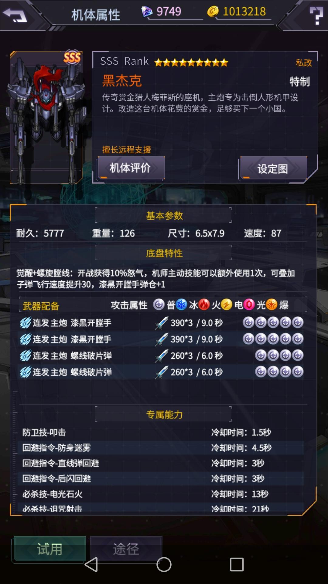 机动战队大作战萌新前期全面攻略