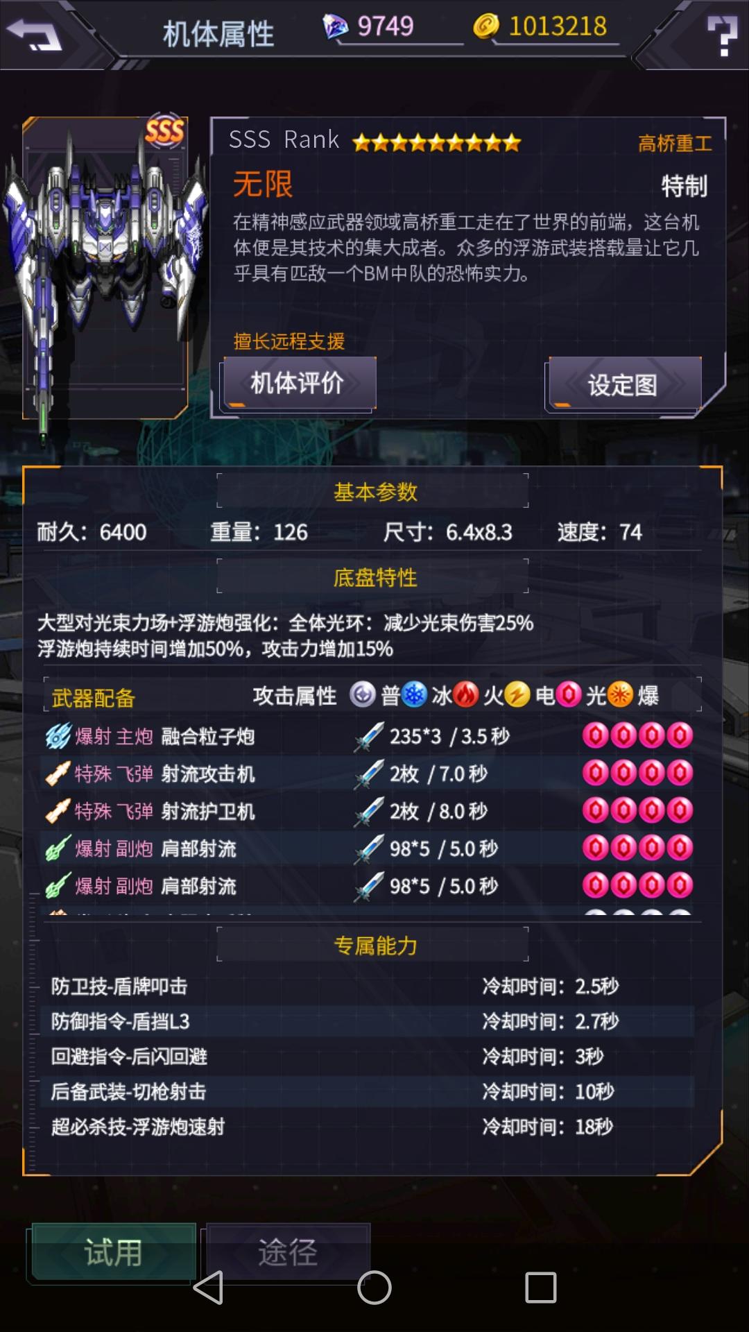 机动战队大作战萌新前期全面攻略