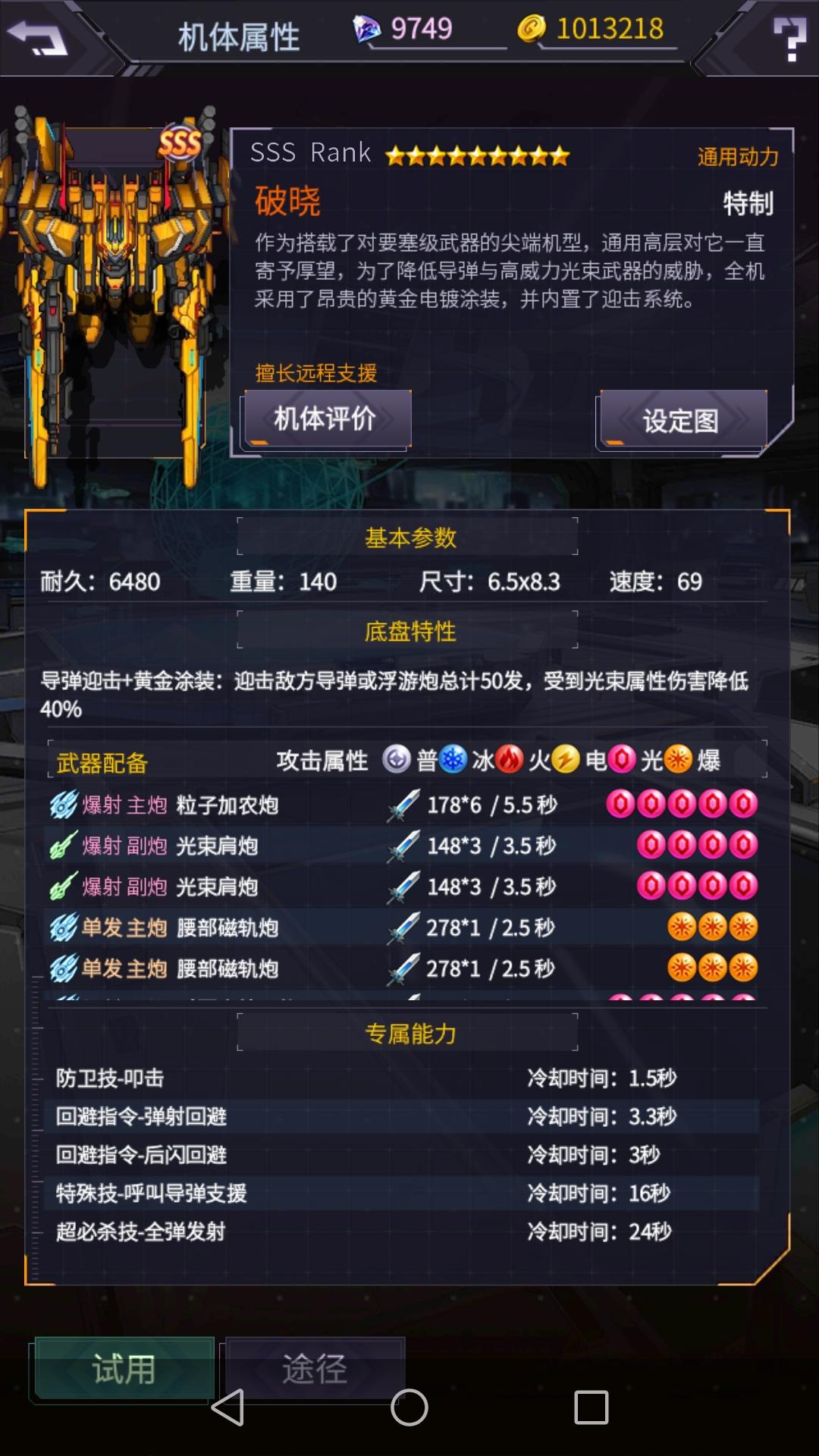 机动战队大作战萌新前期全面攻略