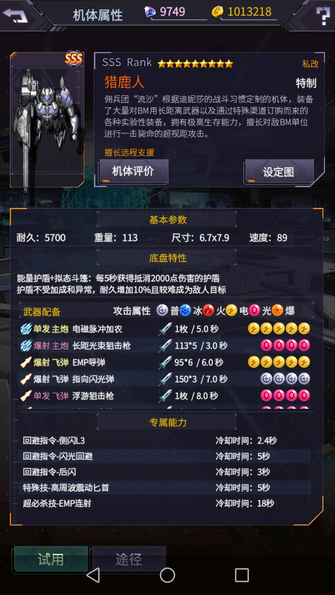 机动战队大作战萌新前期全面攻略