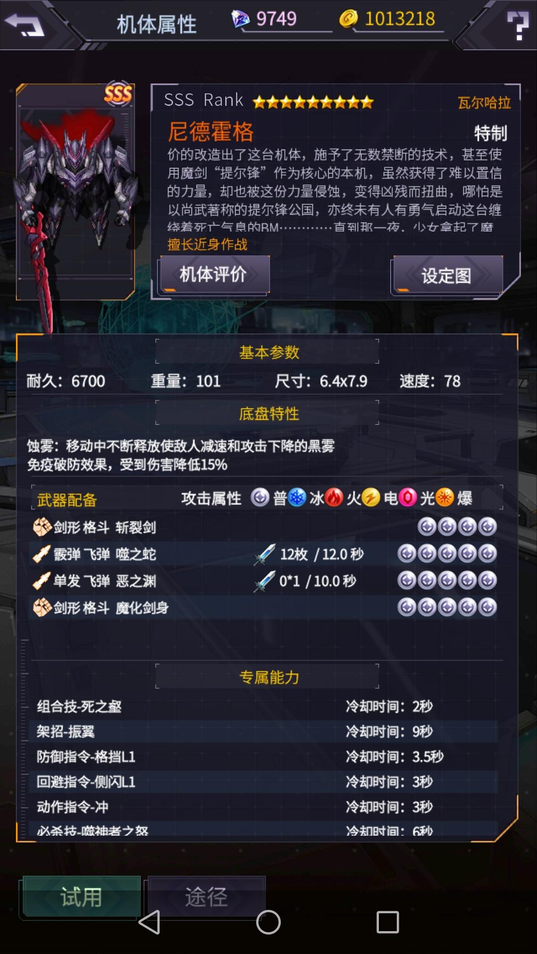 机动战队大作战萌新前期全面攻略