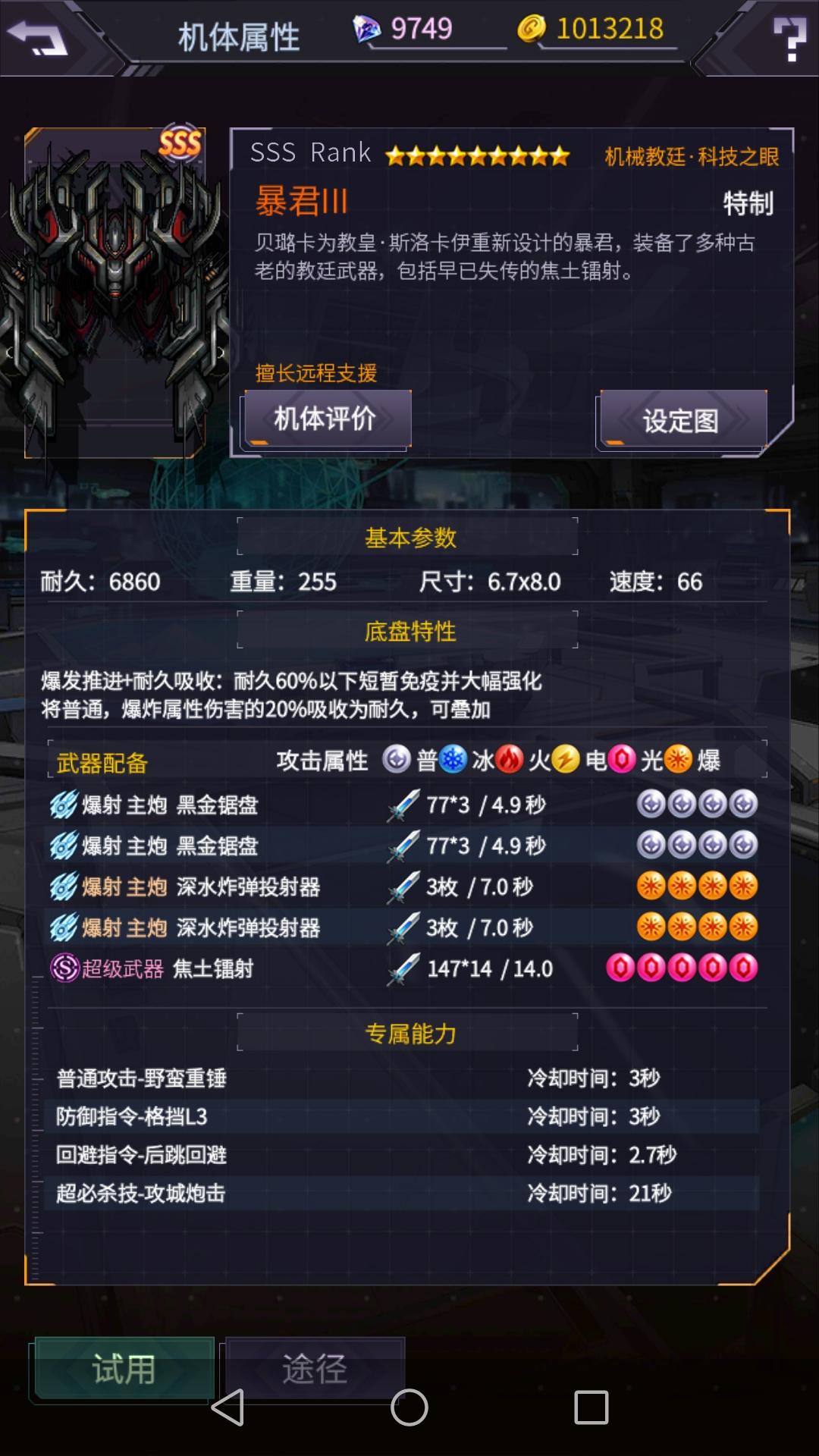 机动战队大作战萌新前期全面攻略